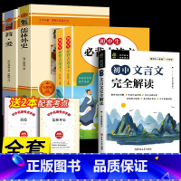 [配套人教版]必读+文言文+初中古诗 [正版]九年级2册 简爱和儒林外史吴敬梓原着完整版必读初三课外书初中课外阅读书籍上