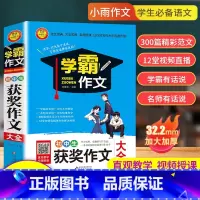 初中生获奖作文大全 九年级/初中三年级 [正版]2023孟建平七八九年级上册下册语文数学英语科学人教版浙教版各地期末试卷