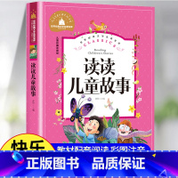 [彩色图案注音版]读读儿童故事 [正版]愿望的实现 二年级课外书必读泰戈尔注音版 快乐读书吧单本 小学生适合带拼音人教版