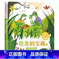 [王一梅彩色图案注音版]恐龙的宝藏(上) [正版]愿望的实现 二年级课外书必读泰戈尔注音版 快乐读书吧单本 小学生适合带