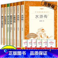 [赠考试重点]九年级上册全套共7本+6本考试重点 [正版]赠考试重点水浒传九年级必读原着老师的初三课外书籍中国古典四大名