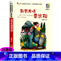 我有友情要出租 [正版]妹妹的红雨鞋二年级注音版 湖北少年儿童出版社 林焕彰 百年百部小学生必读课外阅读书籍适合三年级课