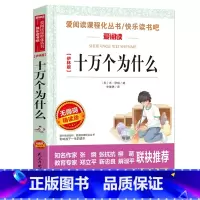十万个为什么 [正版]海底两万里书原着小学版 三四五年级课外书必读老师青少版儿童文学小学生课外阅读书籍名著初中版海底2万