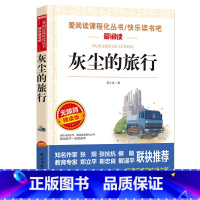 灰尘的旅行 [正版]海底两万里书原着小学版 三四五年级课外书必读老师青少版儿童文学小学生课外阅读书籍名著初中版海底2万里