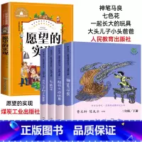 [全套5册]二年级下必读 [正版]七色花人民教育出版社 二年级下册课外书必读人教版故事书 快乐读书吧曹文轩人教版书籍儿童