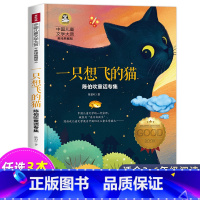 一只想飞的猫 [正版]尼尔斯骑鹅旅行记历险记原着 快乐读书吧六年级下册必读课外书 小学生课外阅读书籍适合6年级上下册看的