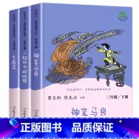 [人教版]二年级下 全3册 [正版]七色花人民教育出版社 二年级下册课外书必读人教版故事书 快乐读书吧曹文轩人教版书籍儿