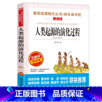 人类起源的演化过程 [正版]猫老舍经典作品全集 小学生课外阅读书籍10-12-15岁四五六国一课外书必读老师儿童读物经典