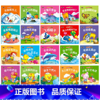 [20册]宝宝亲子故事 [正版]全100册儿童故事书3一6岁绘本0到3岁宝宝睡前故事幼儿园绘本阅读书籍婴儿故事书0岁早教