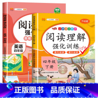 英语阅读理解(上下册一本)+语文阅读理解(下册) 小学四年级 [正版]四年级英语阅读理解强化训练上下册每日一练80篇人教