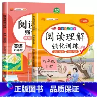 英语阅读理解(上下册一本)+语文阅读理解(下册) 小学四年级 [正版]四年级英语阅读理解强化训练上下册每日一练80篇人教