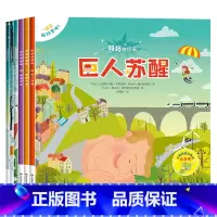 [6册]儿童创造力养成绘本 [正版]儿童情绪管理与性格培养绘本10册逆商培养儿童绘本3–6岁适合大班幼儿园绘本阅读老师4
