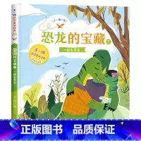 [王一梅彩色图案注音版]恐龙的宝藏(下) [正版]童年 高尔基 书籍 一年级阅读课外书必读注音版儿童读物二年级课外阅读书