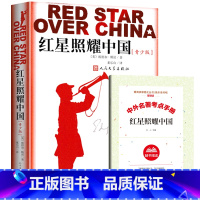 [赠考试重点]红星照耀中国 [正版]昆虫记八年级必读课外书老师法布尔原着完整版初二语文阅读初中生上册世界名着中学生阅读书