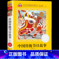中国传统节日故事 [正版]中国传统节日故事绘本十二生肖的故事二十四节气书注音版儿童故事书6岁以上读物一二三年级必读的课外