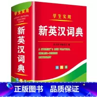 新英汉词典 小学通用 [正版]字典2022小学生第十二版12版双色本 商务印书馆 字典繁体字多功能成语字典新编学生大字典