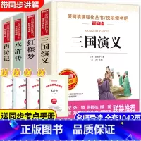 全套4册 四大名著 [正版]中国民间故事五年级上册必读的课外书快乐读书吧5年级上学期老师书目欧洲非洲田螺姑娘精选全套小学