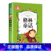 格林童话 [正版]蝴蝶豌豆花 中国经典童诗金波3-6-8岁小学生一年级二年级课外书低幼儿绘本幼儿园老师亲子阅读早教启蒙书