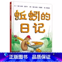蚯蚓的日记 [正版]蝴蝶豌豆花 中国经典童诗金波3-6-8岁小学生一年级二年级课外书低幼儿绘本幼儿园老师亲子阅读早教启蒙