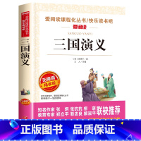 三国演义 [正版]中国民间故事五年级上册必读的课外书快乐读书吧5年级上学期老师书目欧洲非洲田螺姑娘精选全套小学生人民教育