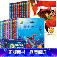 [20册]国际获奖儿童文学第1.2合辑 [正版]国际大奖小说注音版全套20册一年级阅读课外书必读适合二三年级小学生老师带