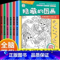 [男孩推荐 6本]四大名著+恐龙大发现 [正版]全套8册隐藏的图画找东西的图画书 图画捉迷藏阅读绘本幼儿园小学生高难度儿