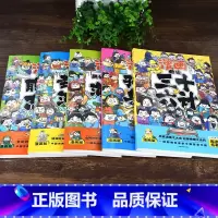 趣读5本套装 [正版]趣读孙子兵法彩图注音版小学生漫画书籍三十六计全套原著儿童版三四五六年级阅读课外书36计青少年连