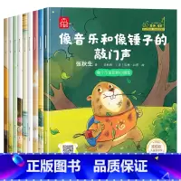[好习惯培养]名家大奖系列全10册 注音 [正版]一年级阅读课外书必读老师6—8岁儿童绘本故事书1年级国际获奖注音版小学