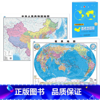 地图册+中国地图+世界地图 高中通用 [正版]2023新版 高中地理参考地图册增强版 中学地理地图册 中学地理复习用书