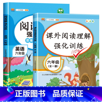 英语阅读理解(上下册)+语文阅读理解(上下册) 小学六年级 [正版]六年级英语阅读理解专项训练书强化训练上下册每日一练8