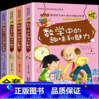 数理化4册 [正版]漫画趣味物理化学启蒙书初中生必读课外书全套小四门必背知识点阅读书籍老师关于数学六年级中学生初一二读物