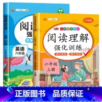 英语阅读理解(上下册一本)+语文阅读理解(上册) 小学六年级 [正版]六年级英语阅读理解专项训练书强化训练上下册每日一练