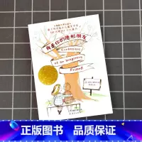 [治愈童年]我是你的隐形朋友 [正版]我是你的隐形朋友 国际大奖小说非注音小学生暑假语文课外非必读6-12岁故事书 三年