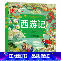 西游记 彩绘注音版 [正版]四大名着全套小学生版注音版4册 西游记三国演义水浒传红楼梦完整版原着儿童版带拼音青少年版小学