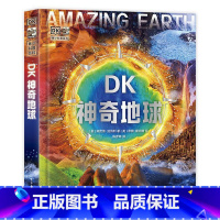 DK神奇地球 [正版]DK神奇地球 探索宇宙地球的奥秘幼儿童绘本小学生太空百科全书关于宇宙星球的书揭秘星空天文学知识图书