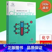 国际课程化学核心词汇 [正版]国际课程核心词汇 数学+物理+化学+生物+经济 全5册唯寻国际教育词汇书辅导书GCSE A