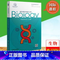 国际课程生物核心词汇 [正版]国际课程核心词汇 数学+物理+化学+生物+经济 全5册唯寻国际教育词汇书辅导书GCSE A