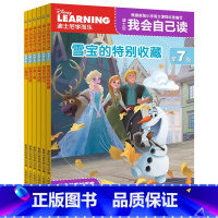 [第7级]迪士尼我会自己读(1-6册)·一年级上 [正版]迪士尼我会自己读全套80册第1-8级拼音故事书学前班幼儿园早教