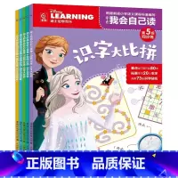 [同步练习]迪士尼我会自己读第5-8级 [正版]迪士尼我会自己读全套80册第1-8级拼音故事书学前班幼儿园早教绘本图画书