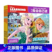 [第3级]迪士尼我会自己读(1-6册) [正版]迪士尼我会自己读全套80册第1-8级拼音故事书学前班幼儿园早教绘本图画书