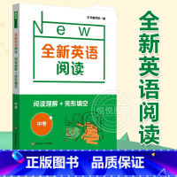 全新英语阅读理解+完形填空 [正版]全新英语听力九年级 初中中考英语听力 初三9年级上册下册同步听力练习册专项训练书基础