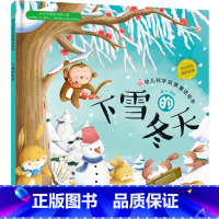 下雪的冬天 [正版]凯迪克大奖下雪了绘本阅读幼儿园国外获奖儿童绘本故事书3-6岁幼儿读物图画书一年级宝宝睡前冬季图书籍有