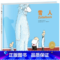 海豚绘本花园-雪人 [正版]凯迪克大奖下雪了绘本阅读幼儿园国外获奖儿童绘本故事书3-6岁幼儿读物图画书一年级宝宝睡前冬季