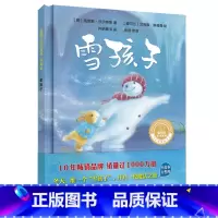 聪明豆绘本系列❄雪孩子 珍藏版 [正版]凯迪克大奖下雪了绘本阅读幼儿园国外获奖儿童绘本故事书3-6岁幼儿读物图画书一年级