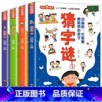 [彩图版]猜字谜 全4册 [正版]猜字谜 全4册 彩色漫画 谜语故事大全 小学生二三四五六年级课外阅读漫画书 6-12岁