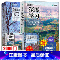 [正版]深度学习 花书+动手学深度学习 李沐著 deeplearning教程图书AI人工智能基础机器学习算法编程程序设计