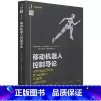 [正版]移动机器人控制导论/机器人学译丛