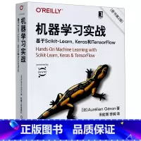 [正版]机器学习实战(基于Scikit-Learn\Keras和TensorFlow原书第2版)