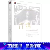 [正版]古隆(喜马拉雅的尼泊尔人)/喜马拉雅研究书系