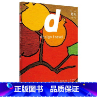 [正版]书店 岐阜(d设计之旅)